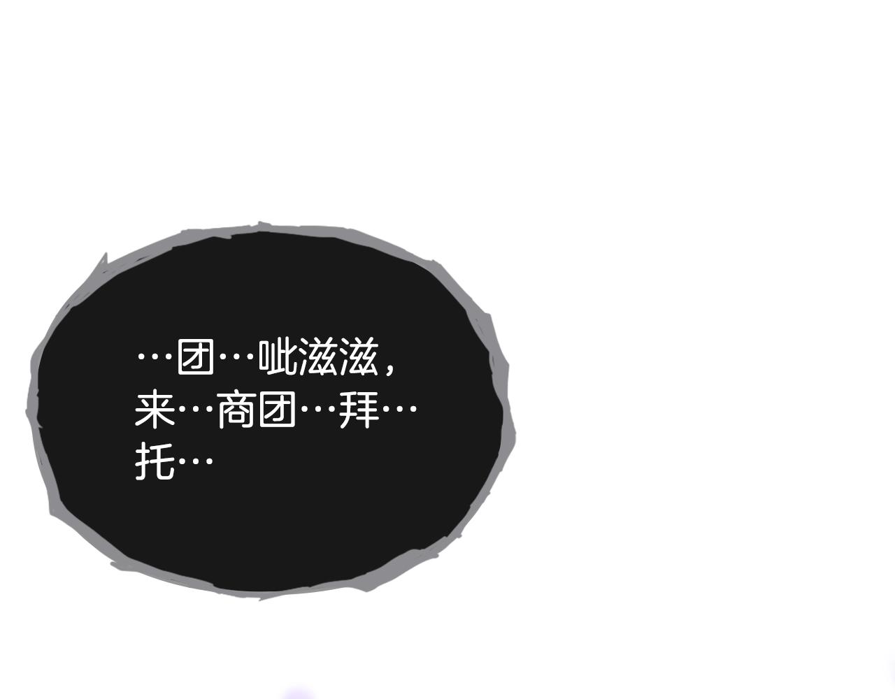 第22话 白兔之约133