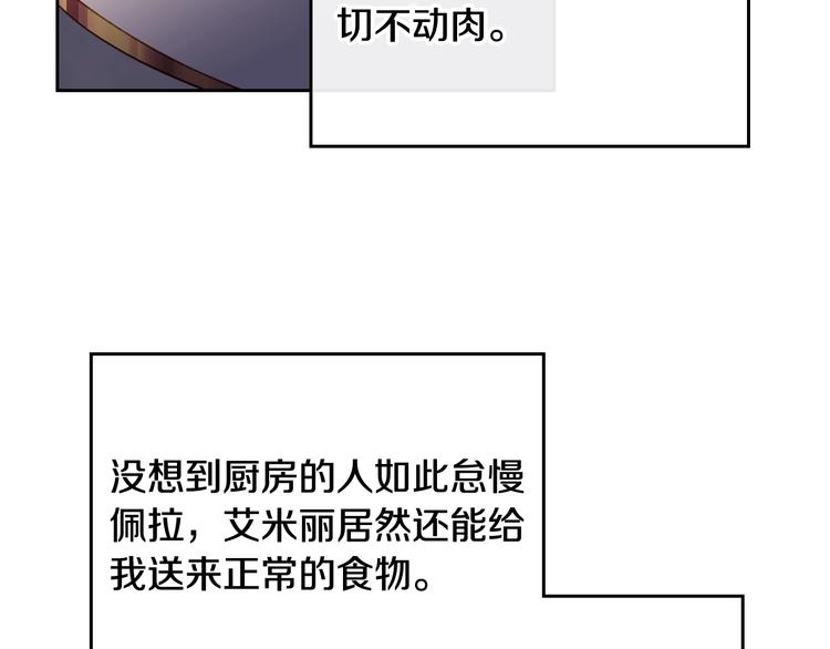第39话 一起用餐？87