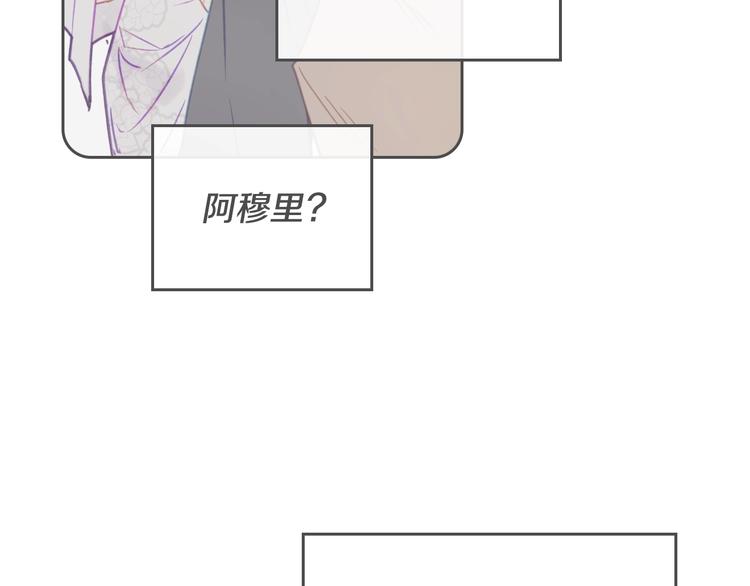 第51话 阿穆里11