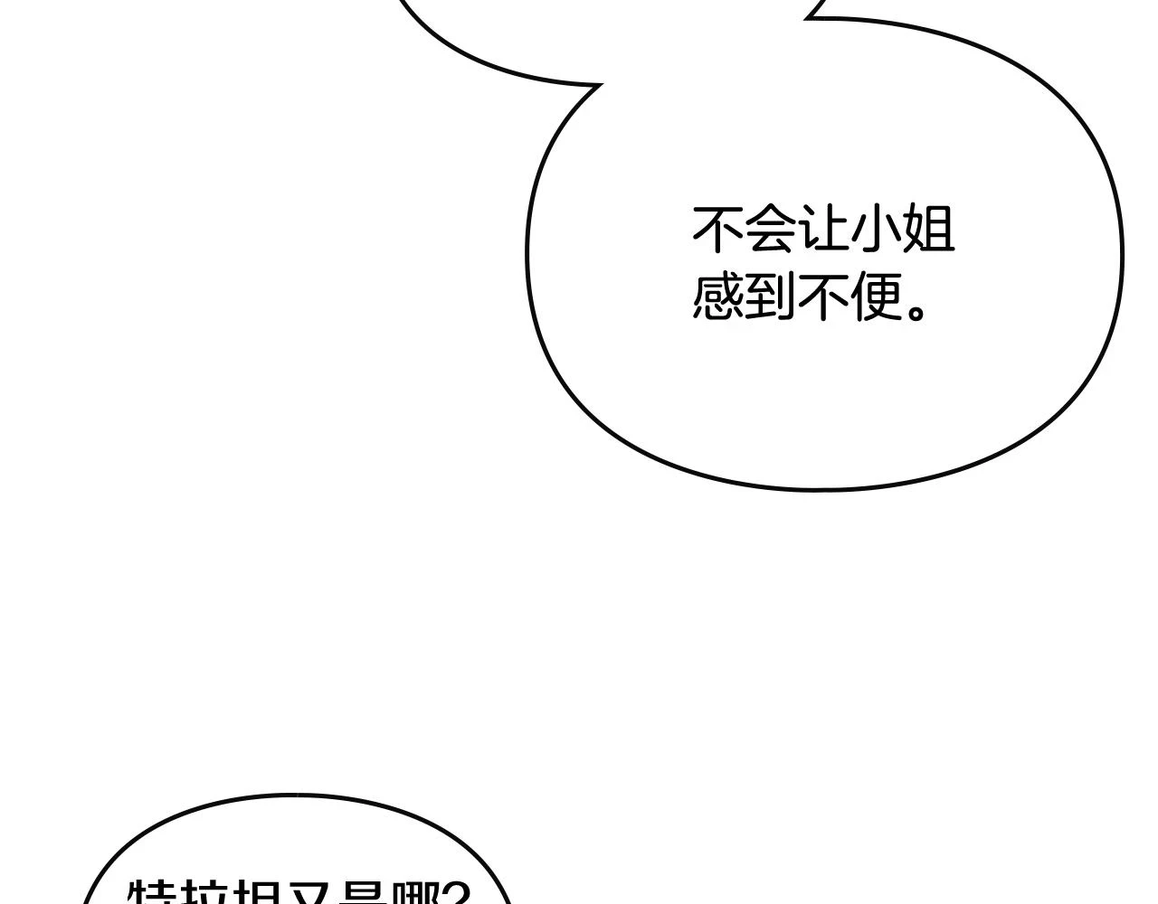 第26话 面包的用处2