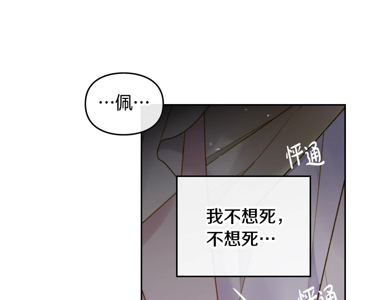 第9话 死期将至108