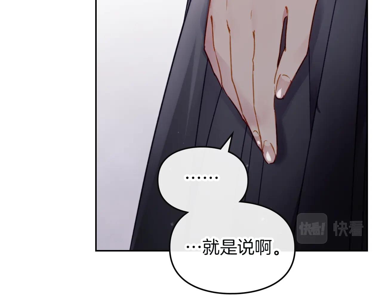 第三季第1话 掌心兔32