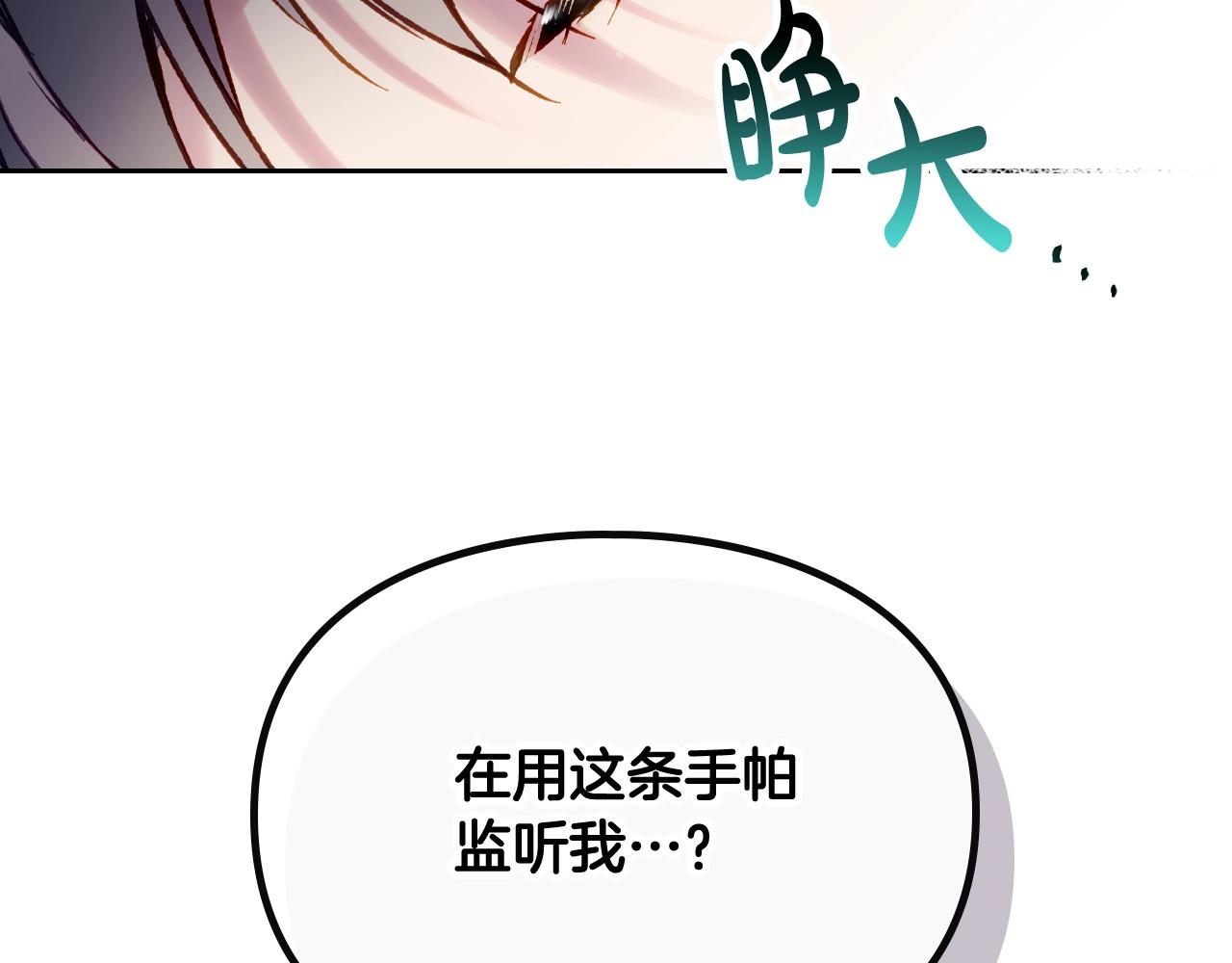 第23话 出发！勾引魔法师139