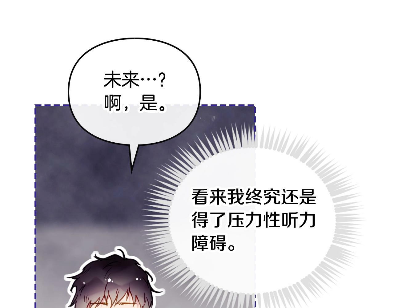 第三季完结篇 未来太子妃104