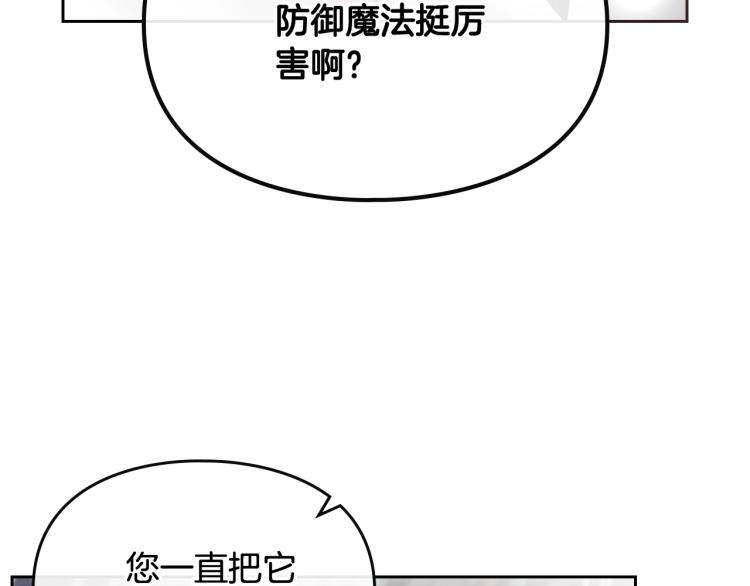 第69话 防不胜防75