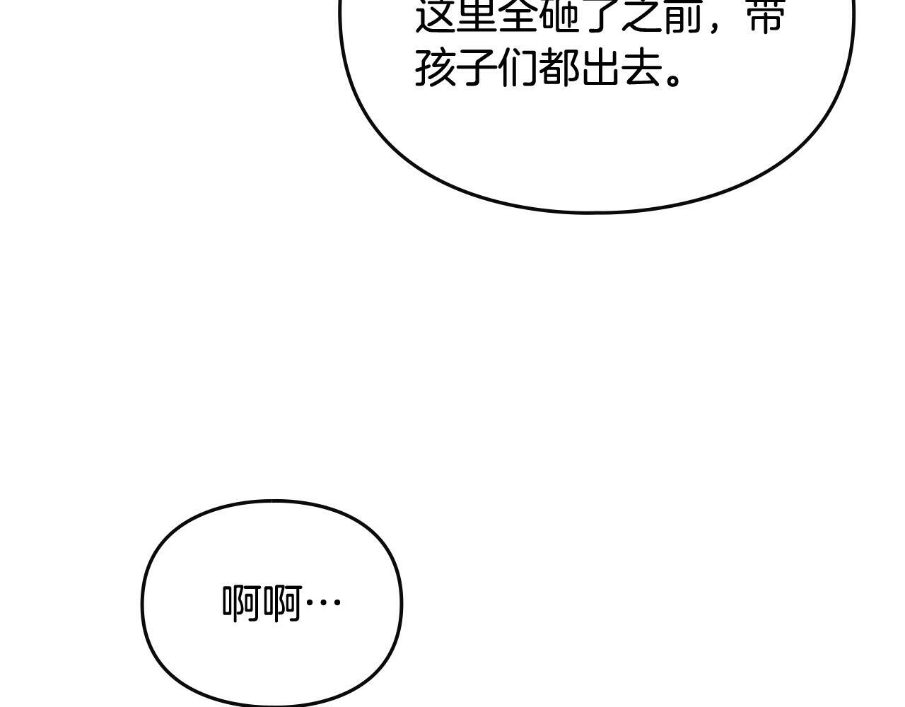 第36话 逃出生天21