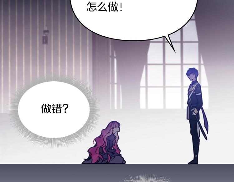 第0话 我不是反派！66