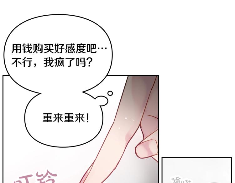 第2话 结局只有死？39