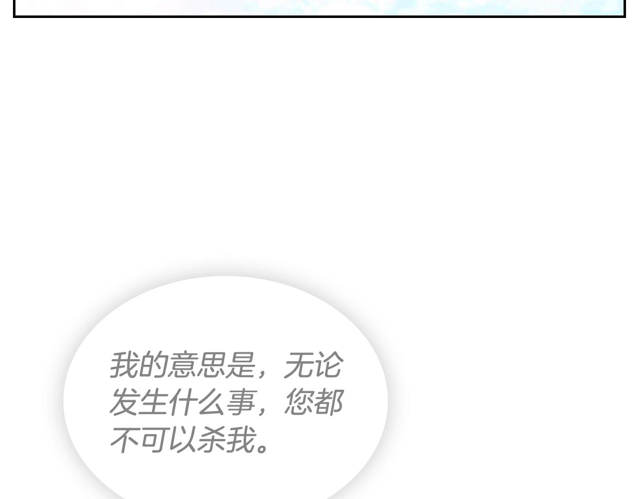 第14话 唯一的前女友75