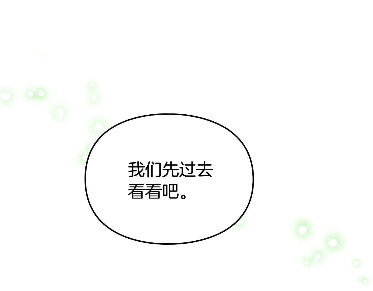 第79话 插翅难逃61