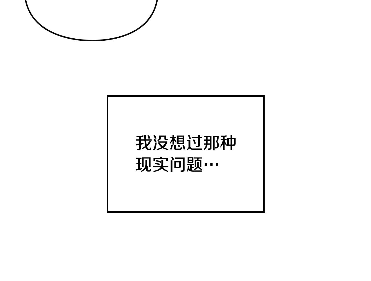 第21话 宝石与飞鸟18