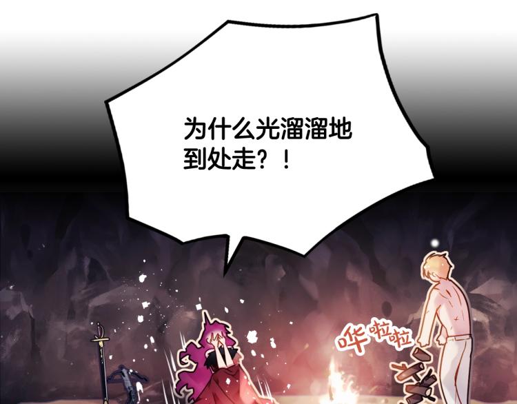 第71话 别死我面前34