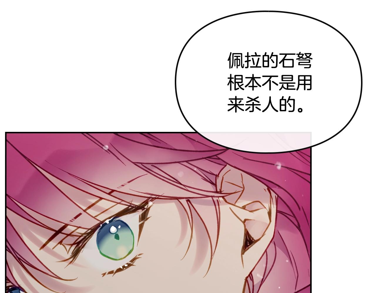 第81话 可笑的证词138