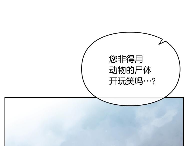 第68话 不要靠近98