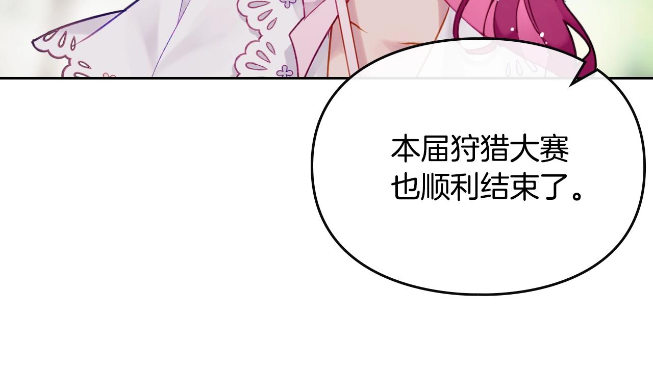 第4话 狩猎闭幕130