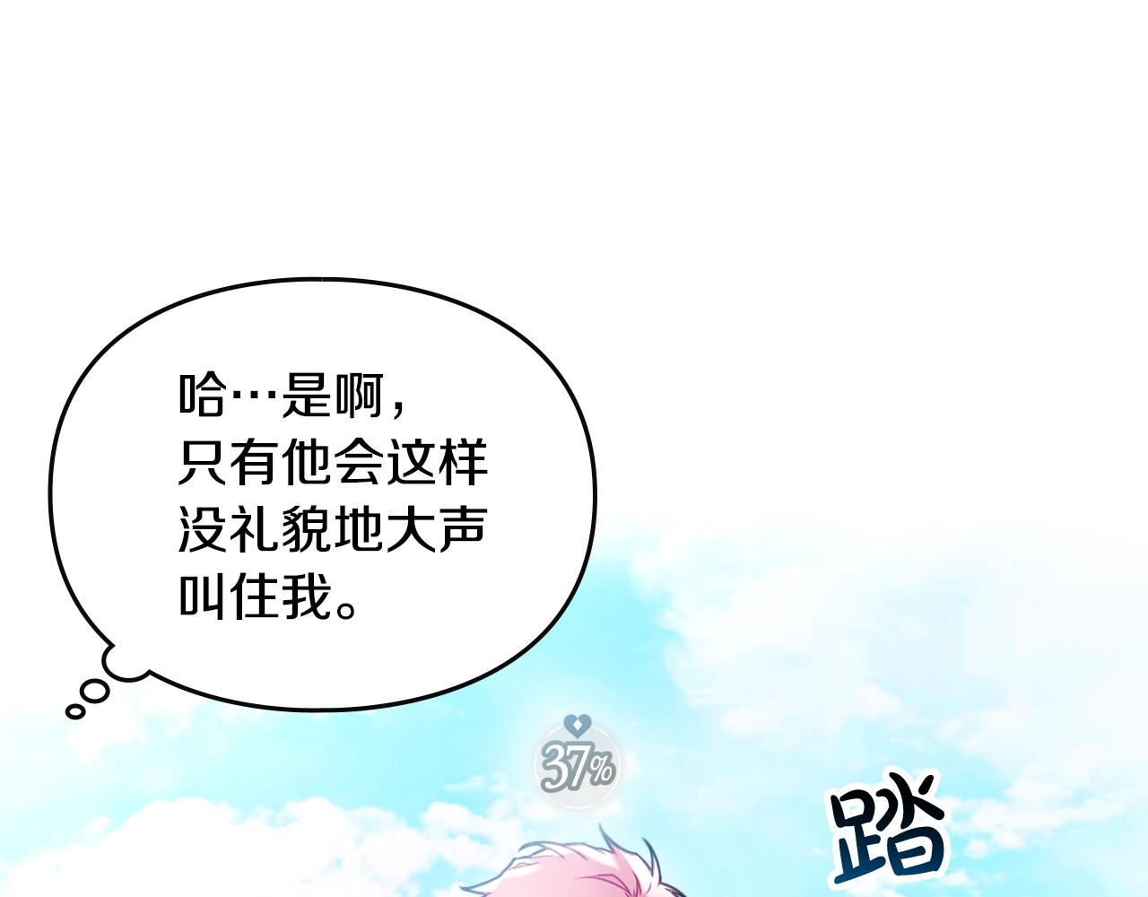 第三季第2话 意外的信任12