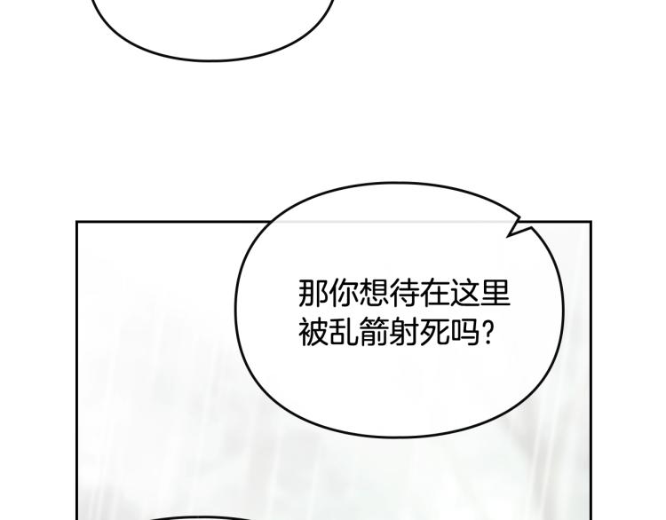 第69话 防不胜防86