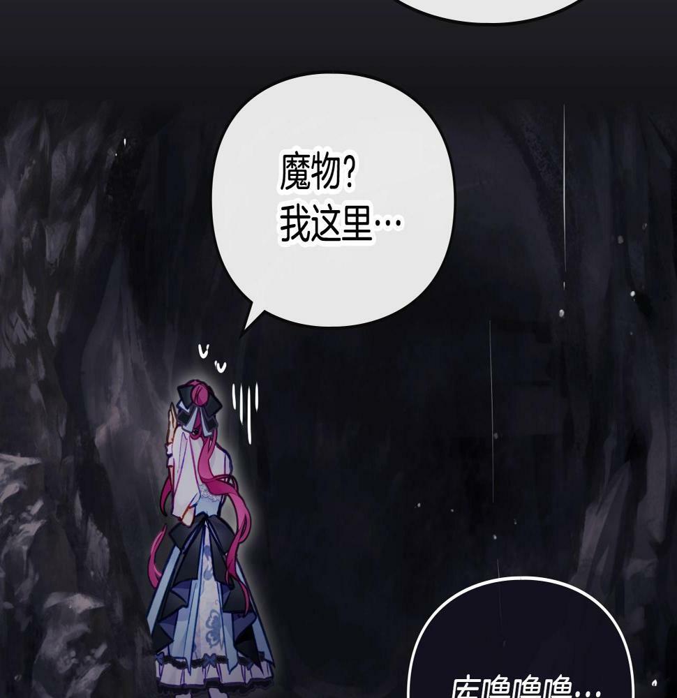 第30话 被篡改的过去89