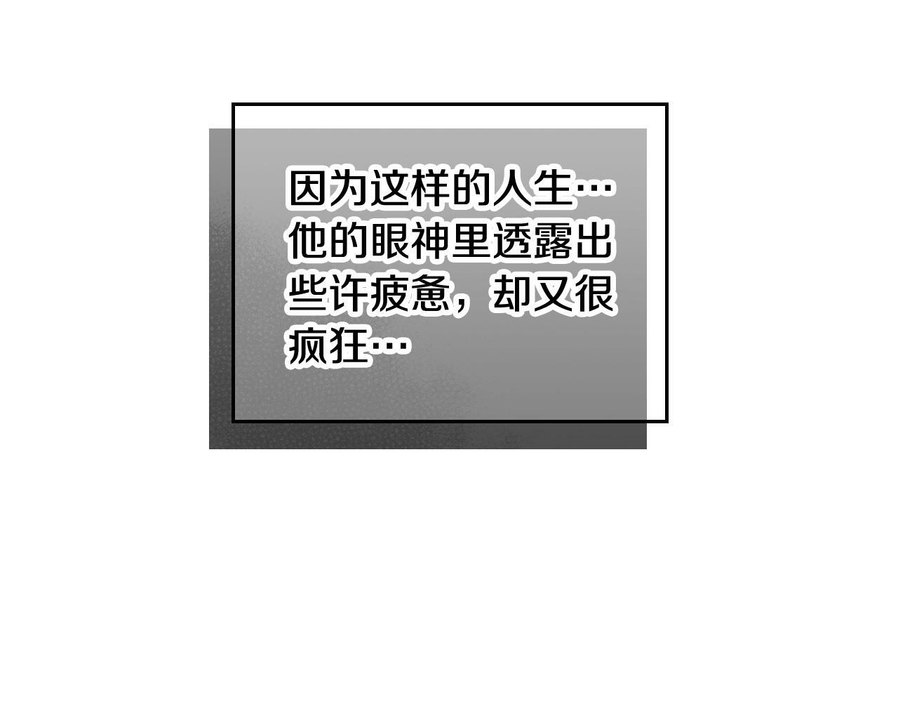 第29话 什么是真的？141