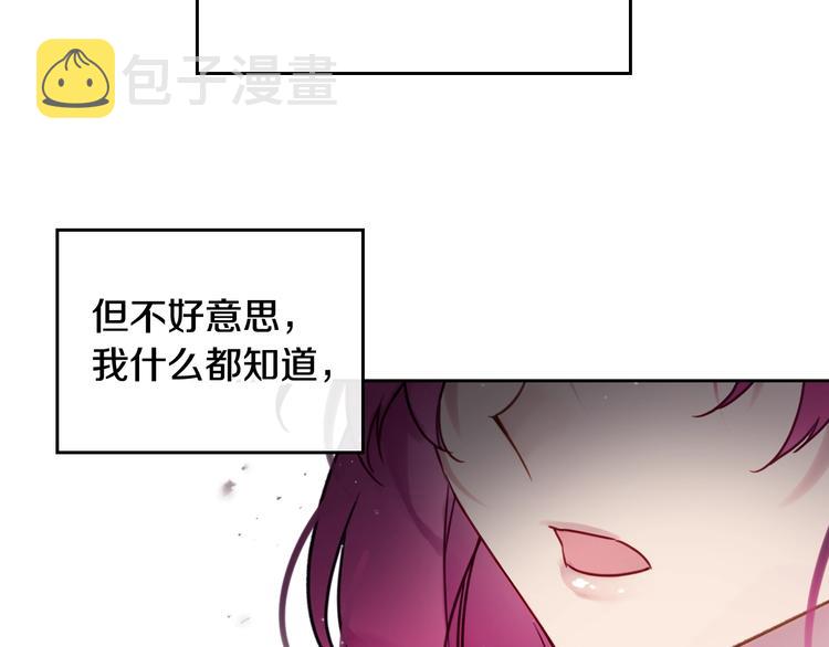 第3话 虚伪的哥哥104