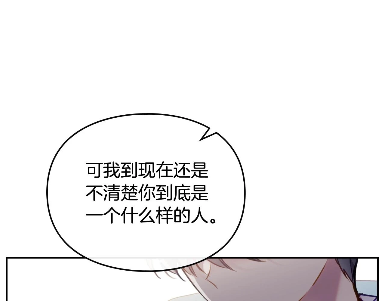 第24话 可以和我多见面吗？58