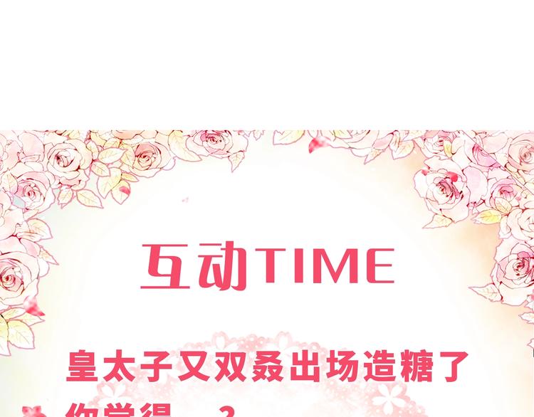 第64话 送礼=喜欢，懂？????138