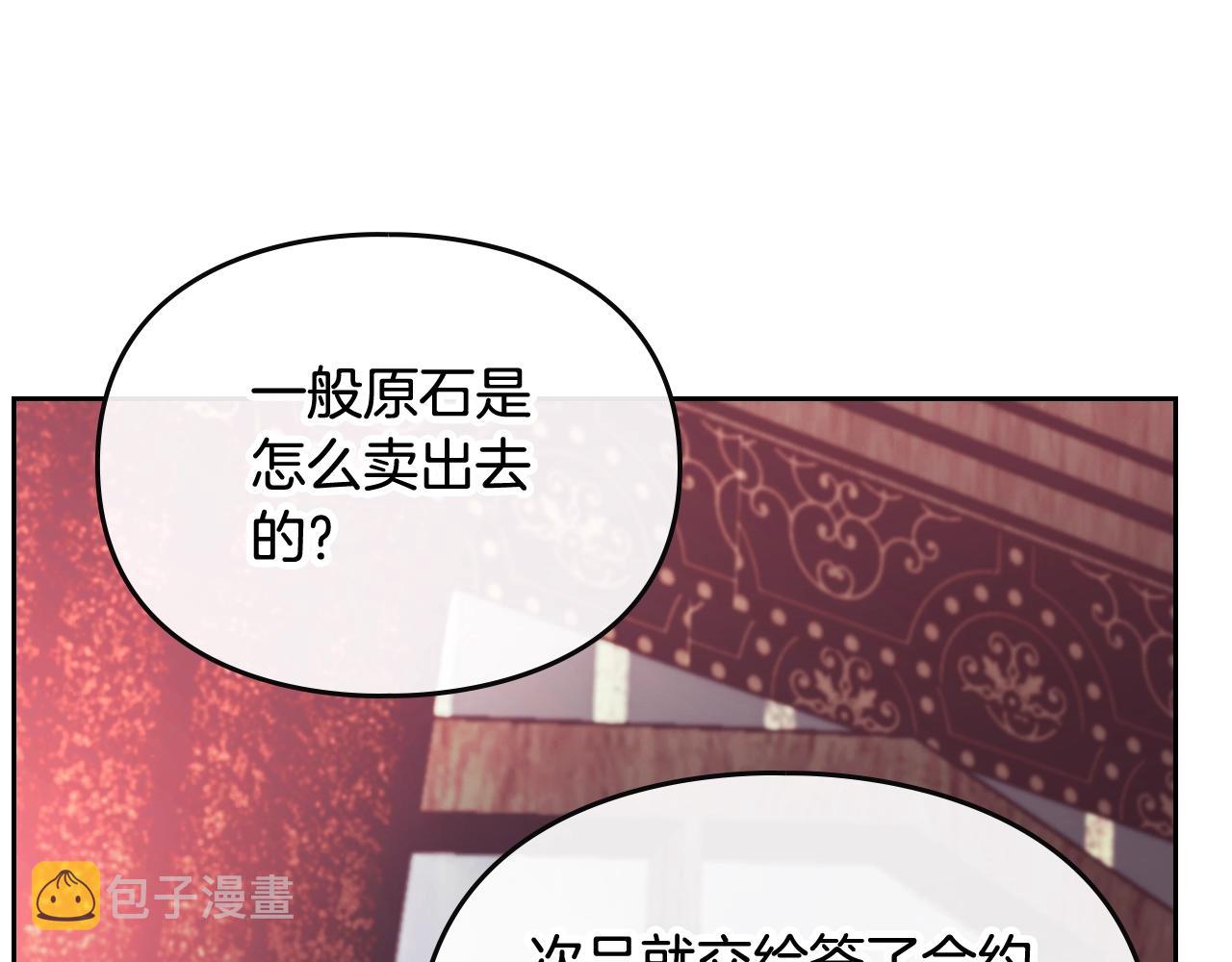 第11话 生财之道91