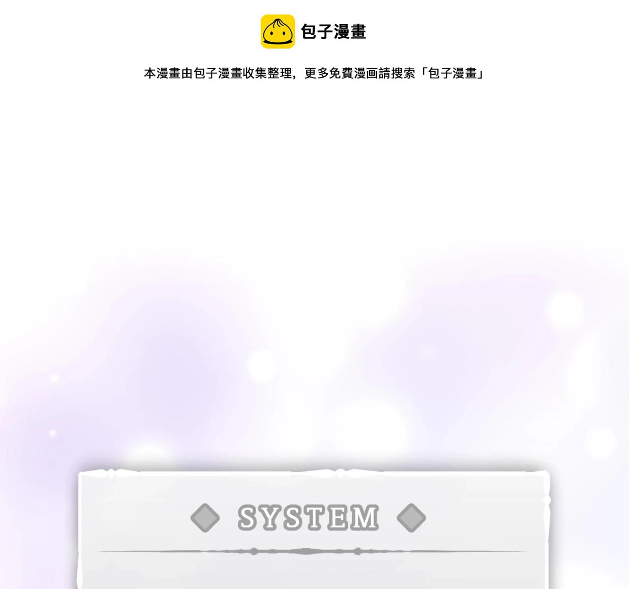 第26话 面包的用处0