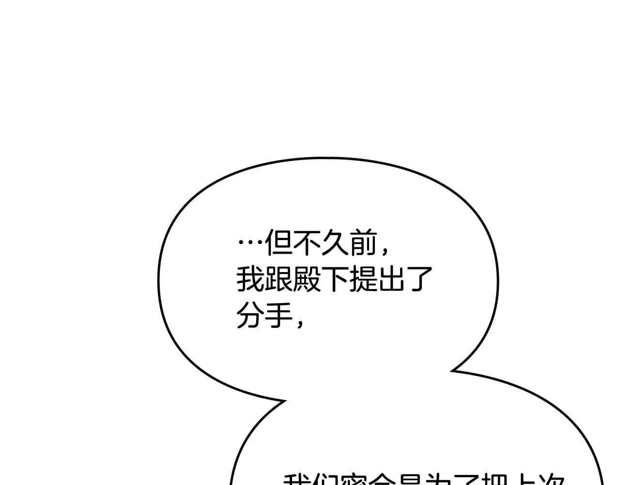 第83话 智者不入爱河24