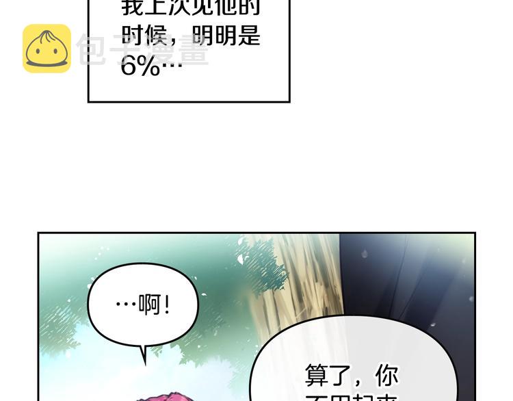 第19话 奇怪上涨的好感度29