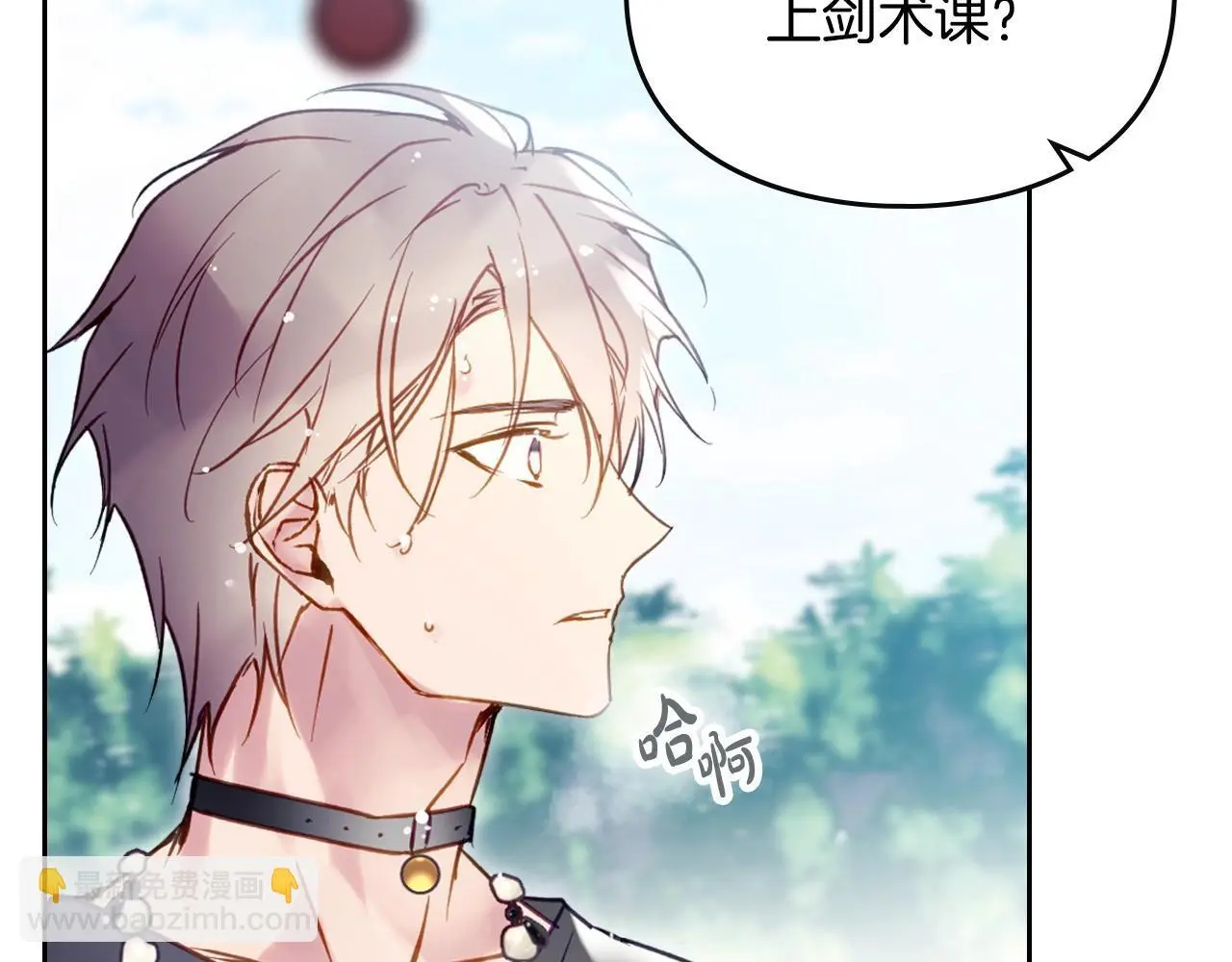 第128话 强制邀请21