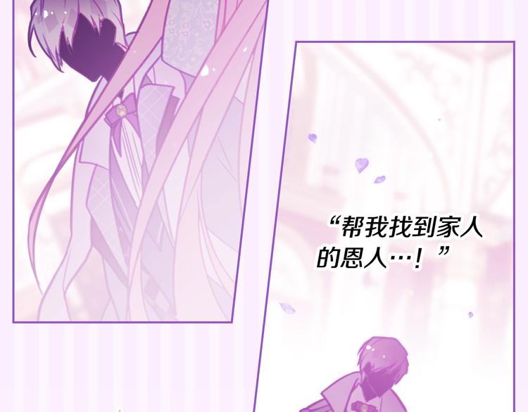 第28话 他是正确选择吗？93