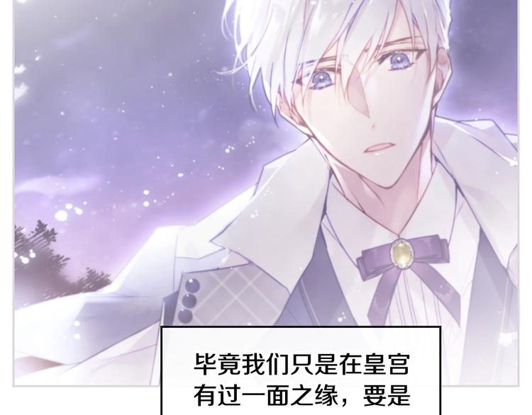第31话 想做我的心腹？88