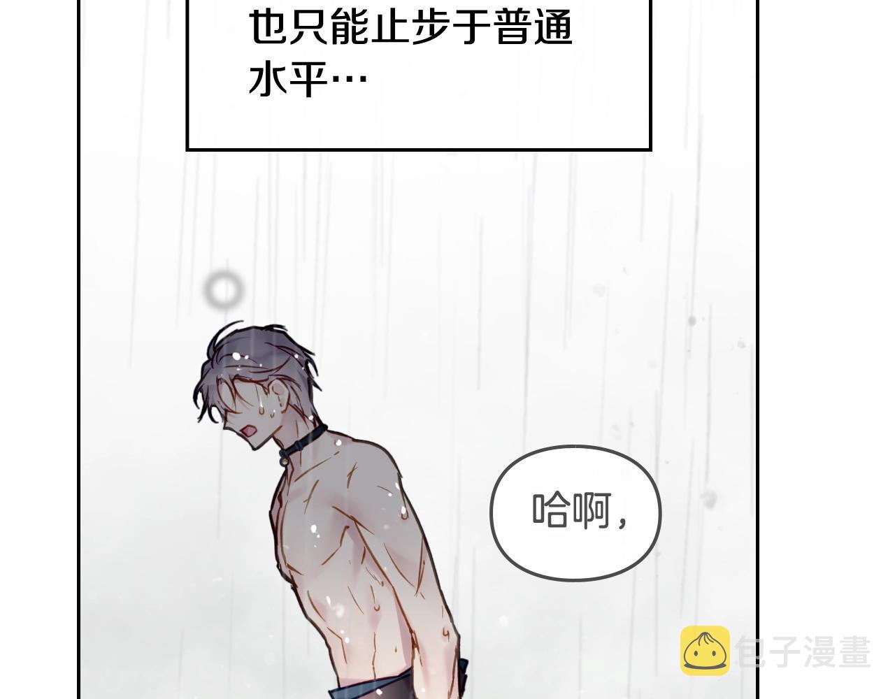 第7话 ????了！33