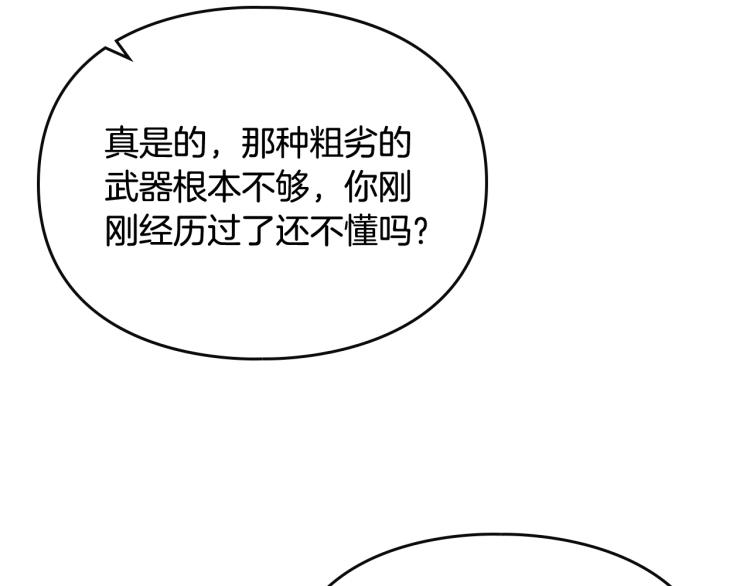 第68话 不要靠近120