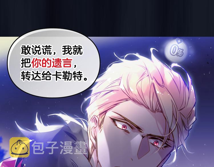 序章 反派和男主没有HE?34