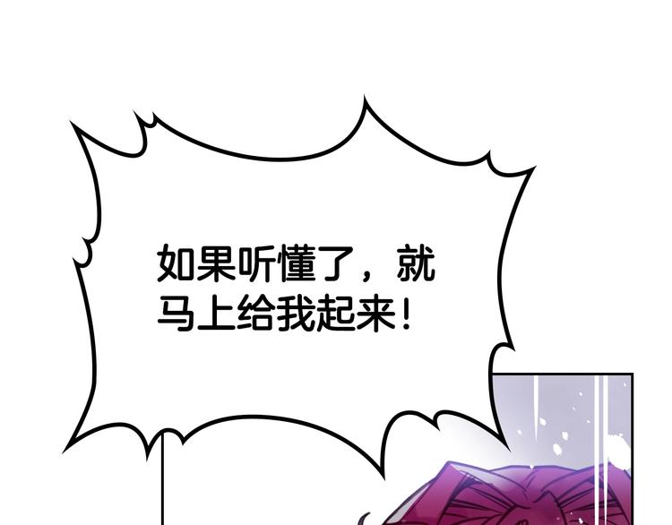 第17话 下跪无用？109