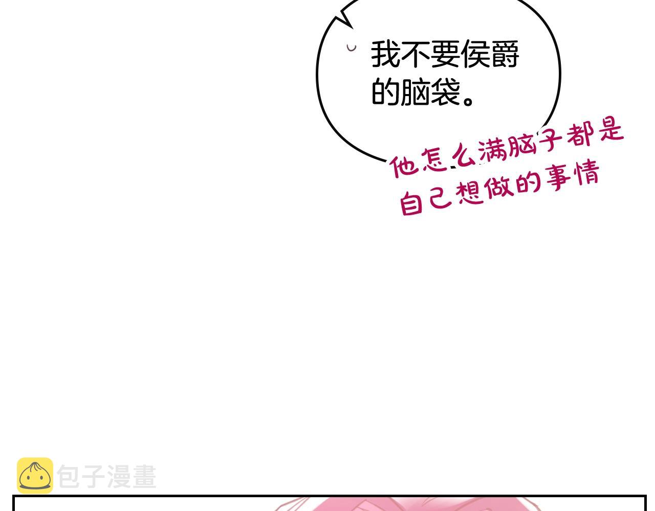 第4话 狩猎闭幕38