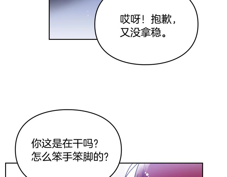 第40话 跟我玩阴的？114