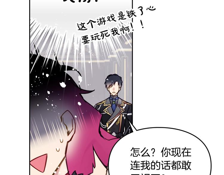 第7话 该认怂就认怂78