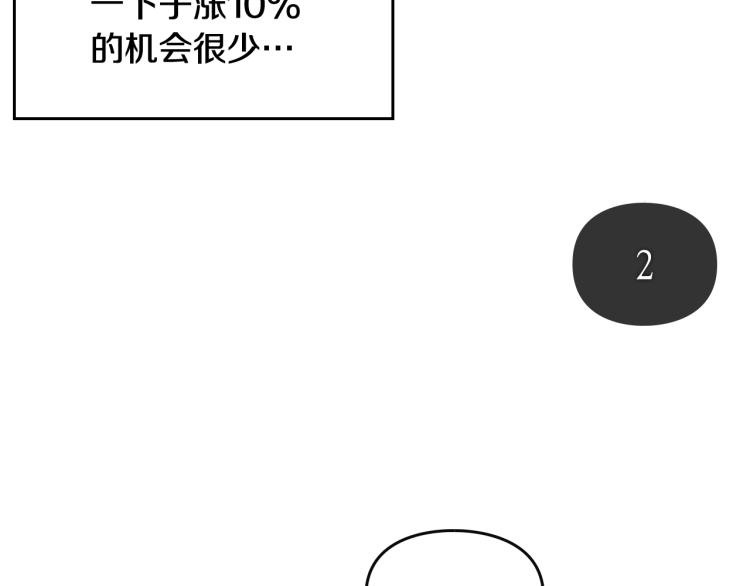 第69话 防不胜防147