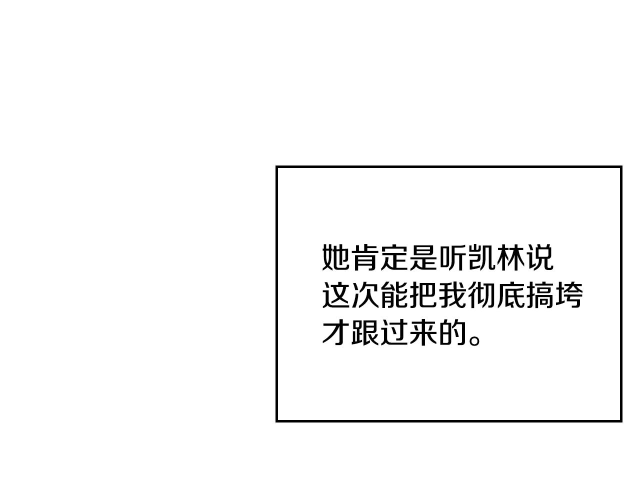 第82话 互相爱慕85