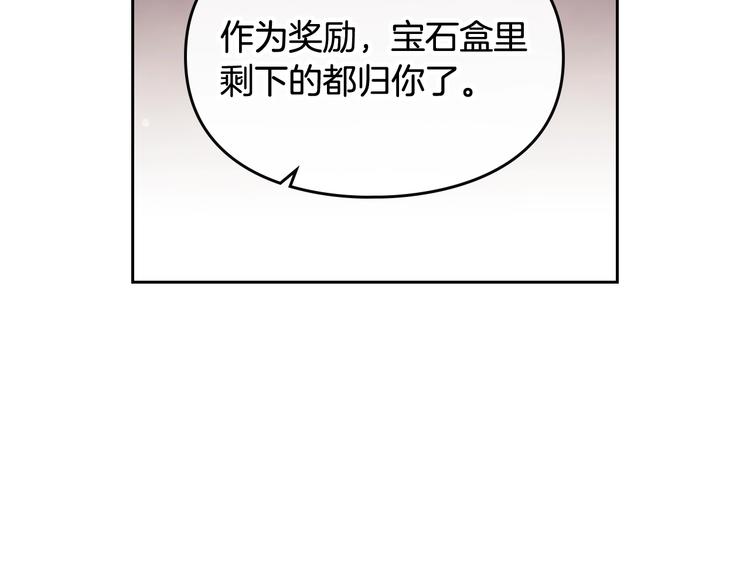 第31话 想做我的心腹？25
