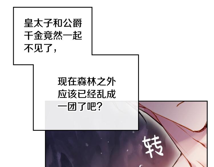 第71话 别死我面前82