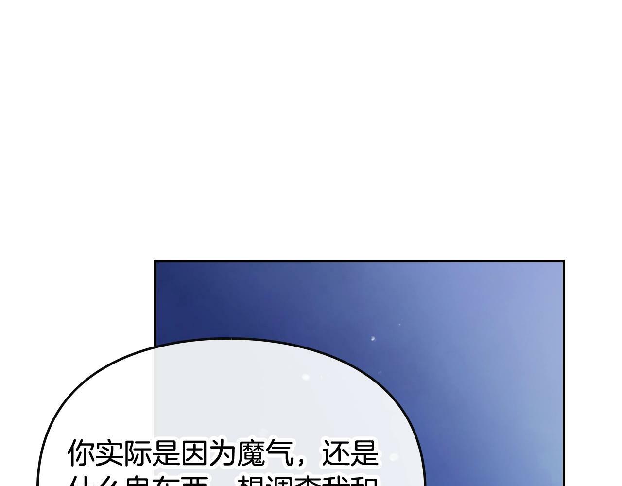 第29话 什么是真的？33