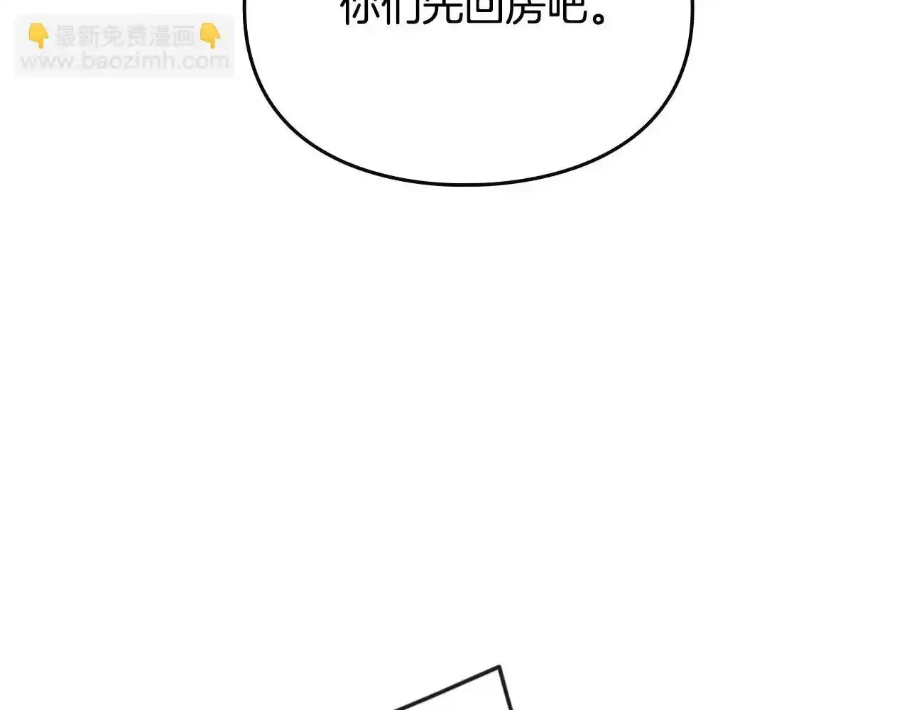 第136话 游戏一场33