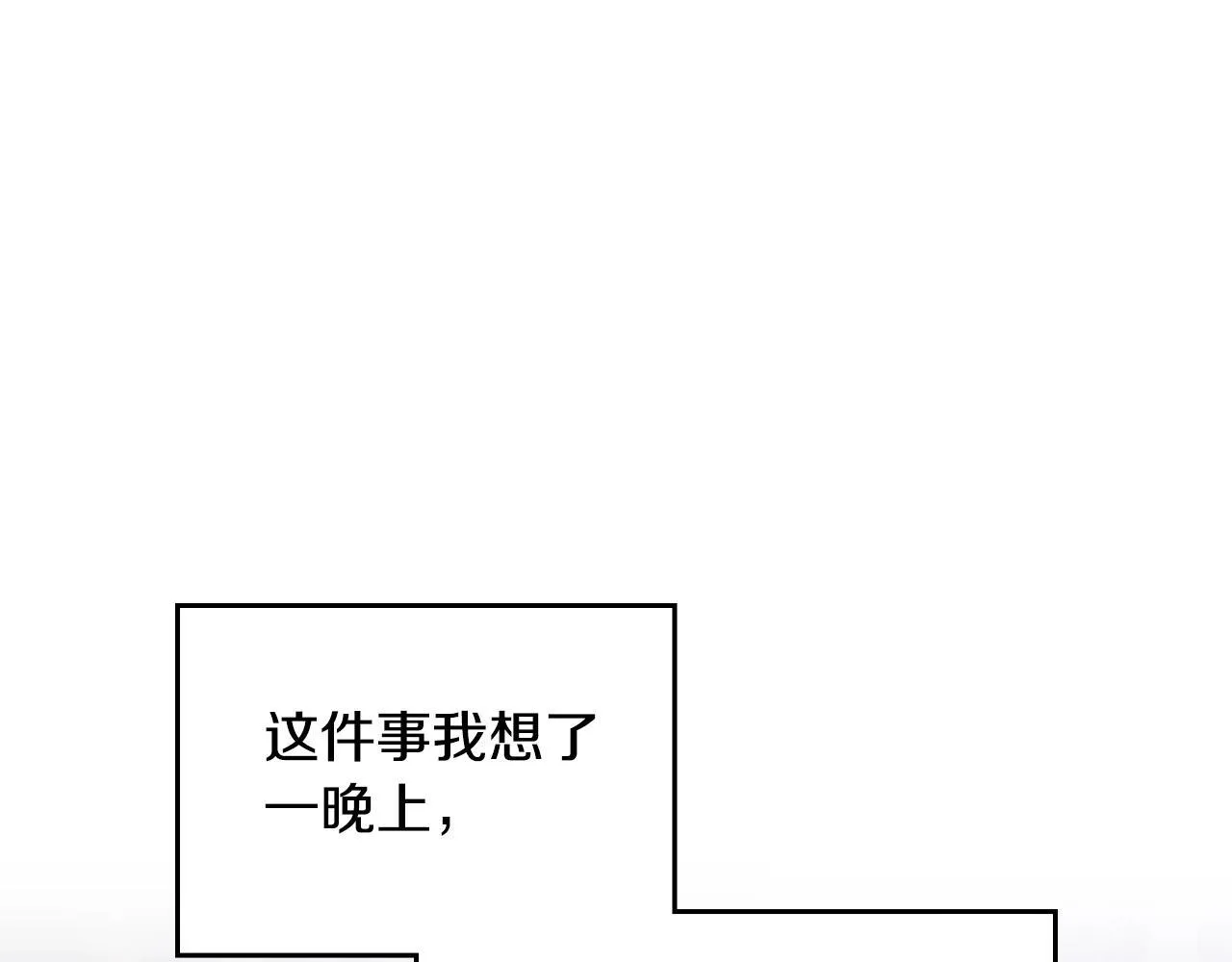第141话 取消成人礼？30