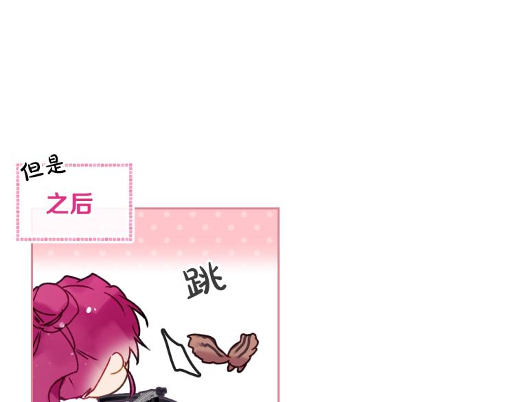 第67话 破游戏，想弃号！33