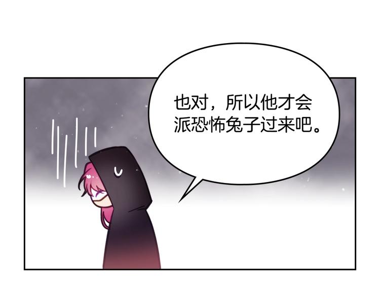 第32话 恐怖的兔子59