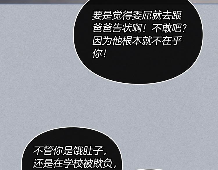 第3话 虚伪的哥哥48